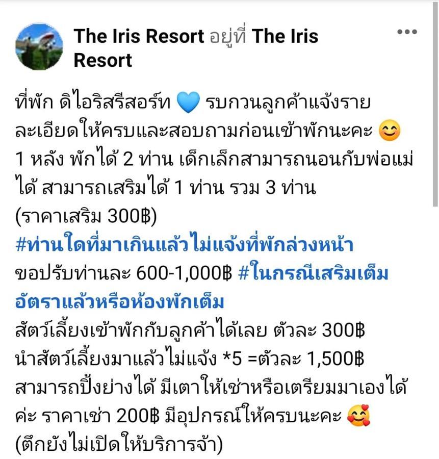 The Iris Resort Chao Lao Beach Exterior foto